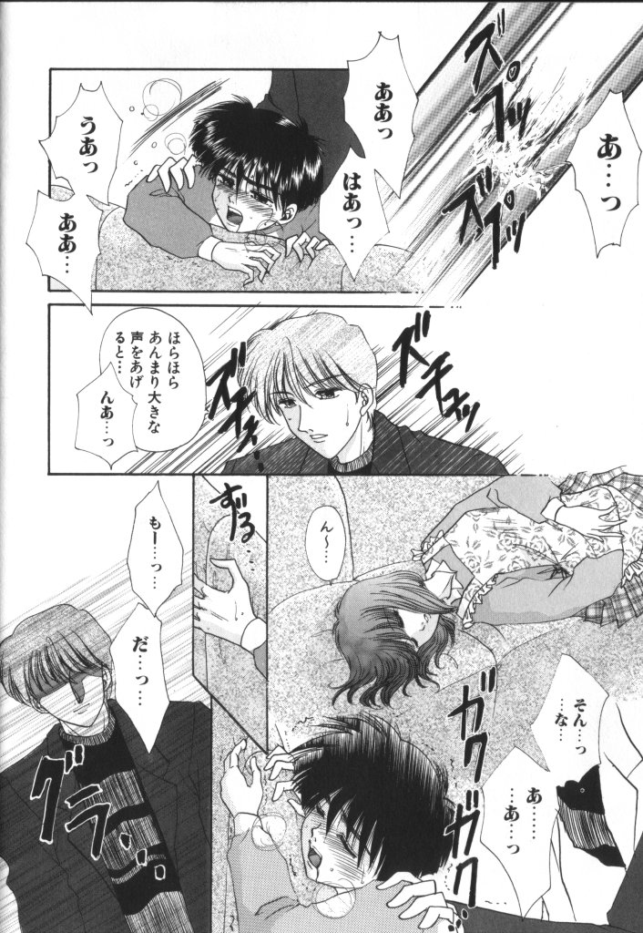 ROMEO Vol.01 - Page 115