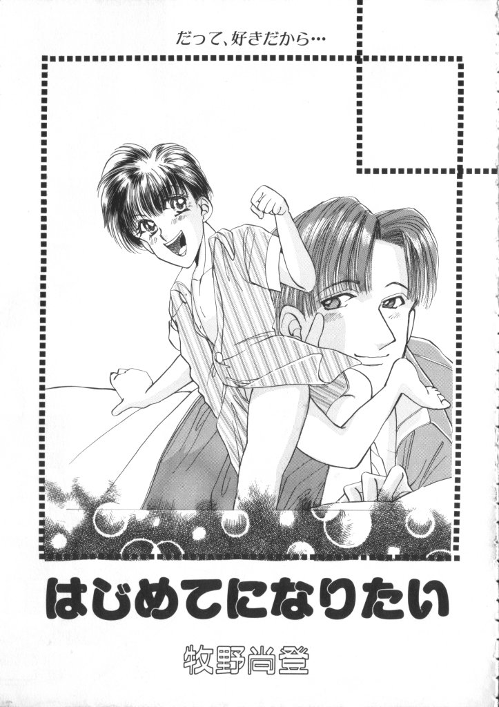 ROMEO Vol.01 - Page 118