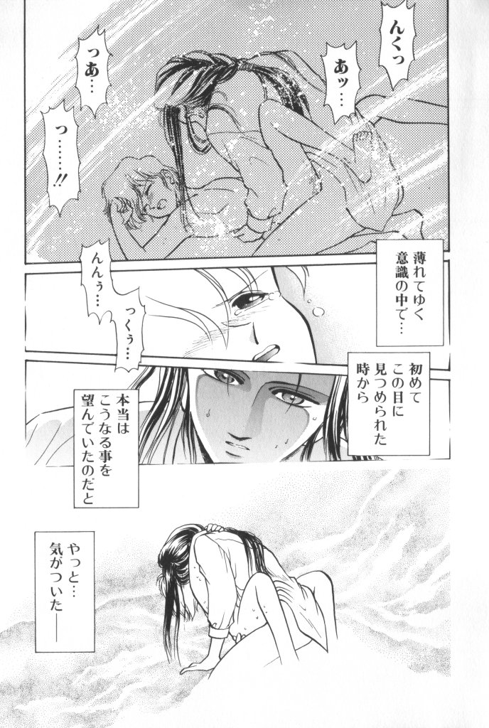 ROMEO Vol.01 - Page 48