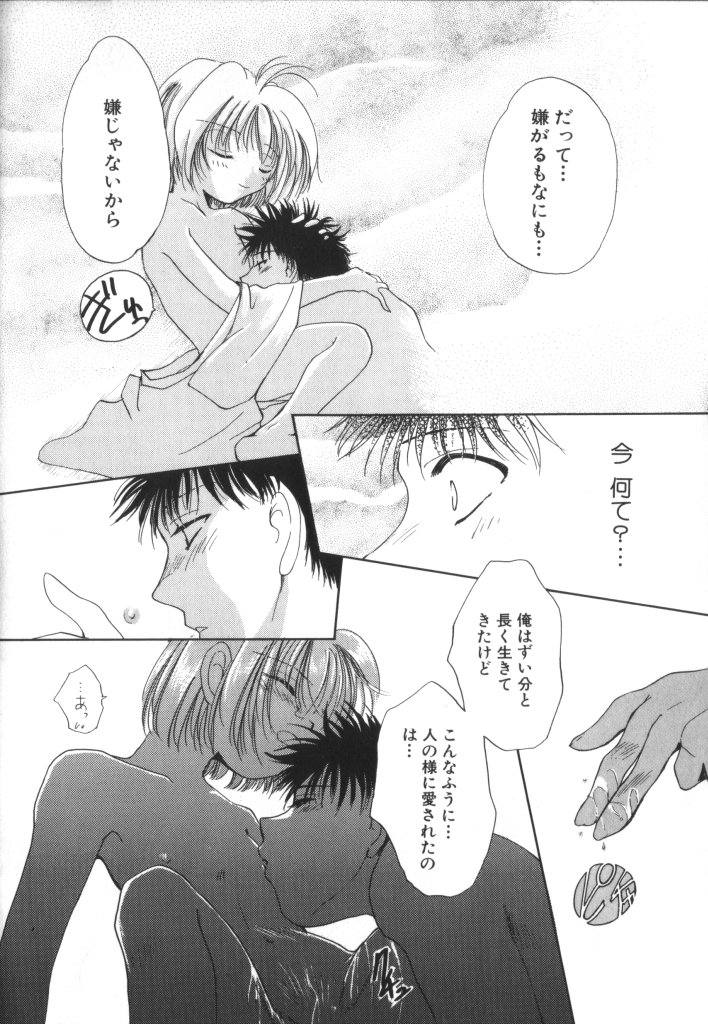 ROMEO Vol.01 - Page 77