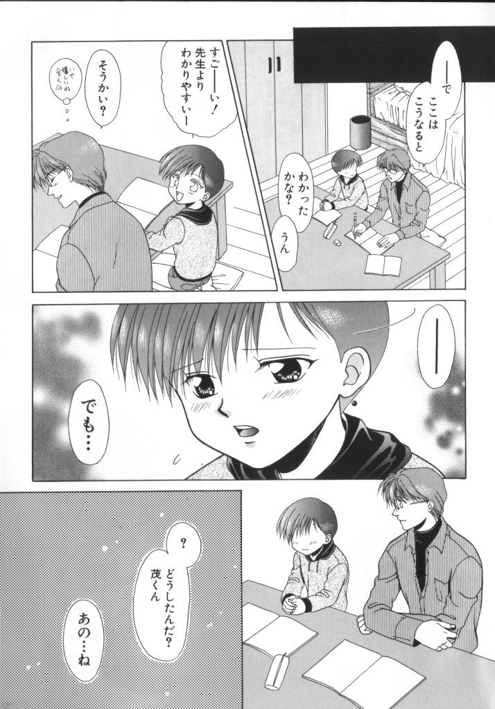 ROMEO Vol.01 - Page 82