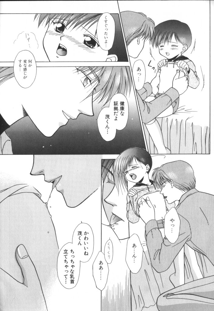 ROMEO Vol.01 - Page 87