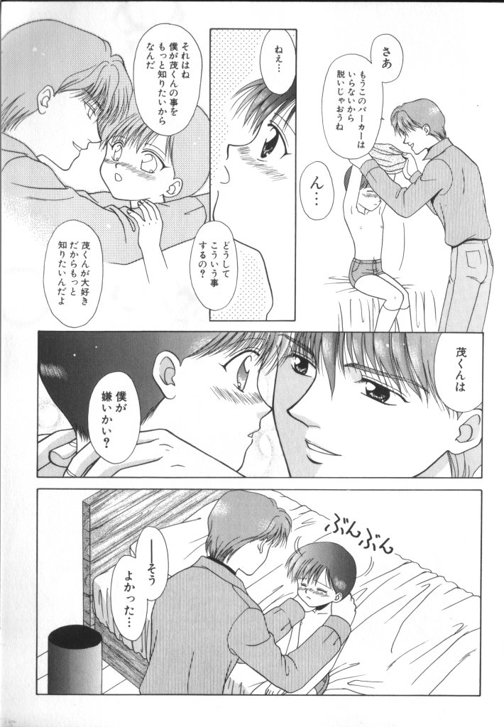 ROMEO Vol.01 - Page 88