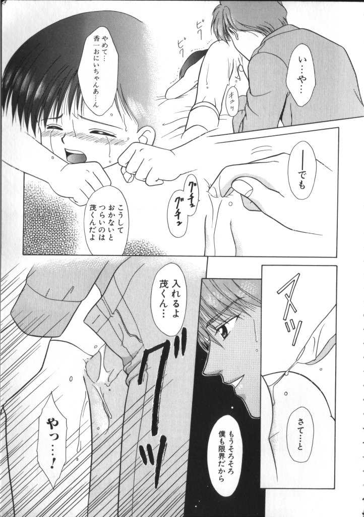 ROMEO Vol.01 - Page 92