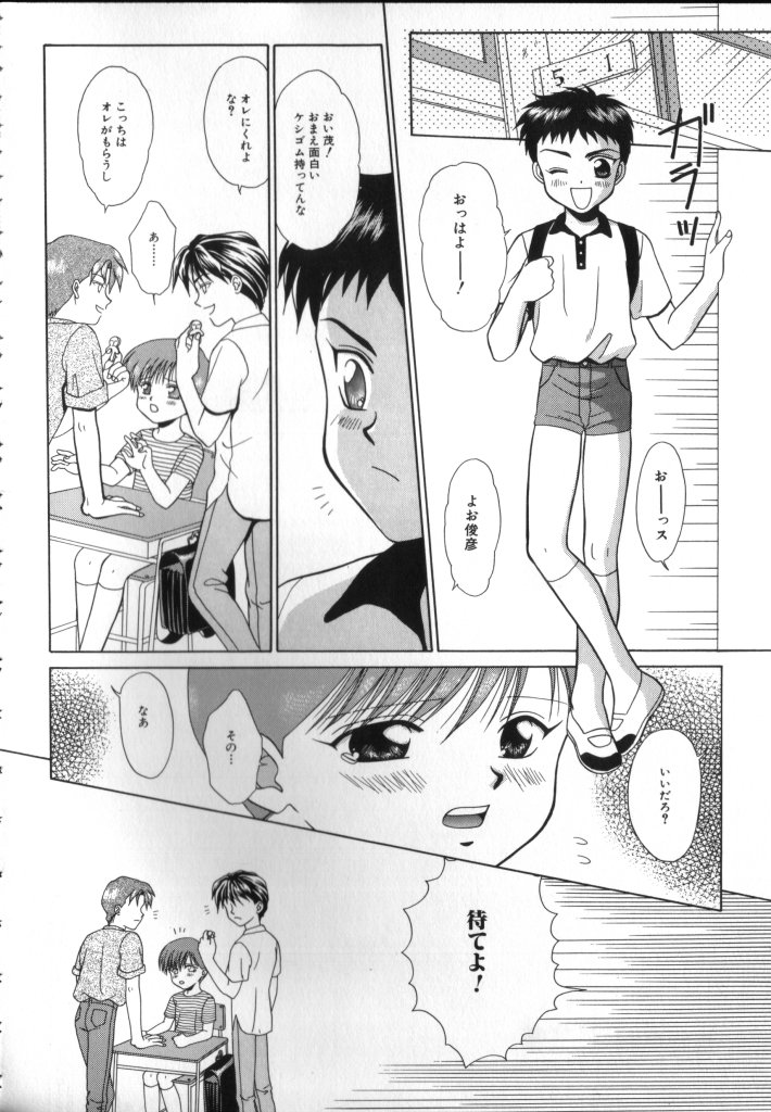 ROMEO Vol.02 - Page 90