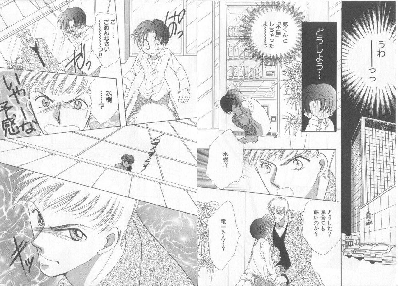 Teddy Boy Vol.6 - Page 12
