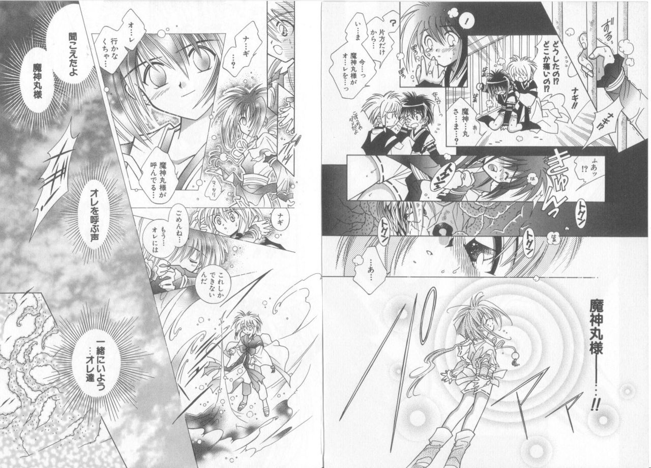 Teddy Boy Vol.6 - Page 45