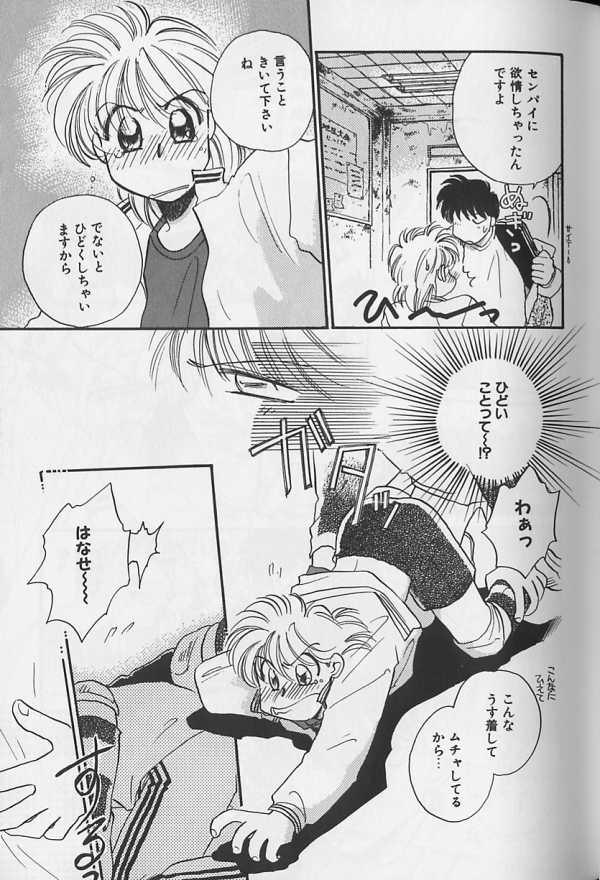 Teddy Boy Vol.1 - Page 36