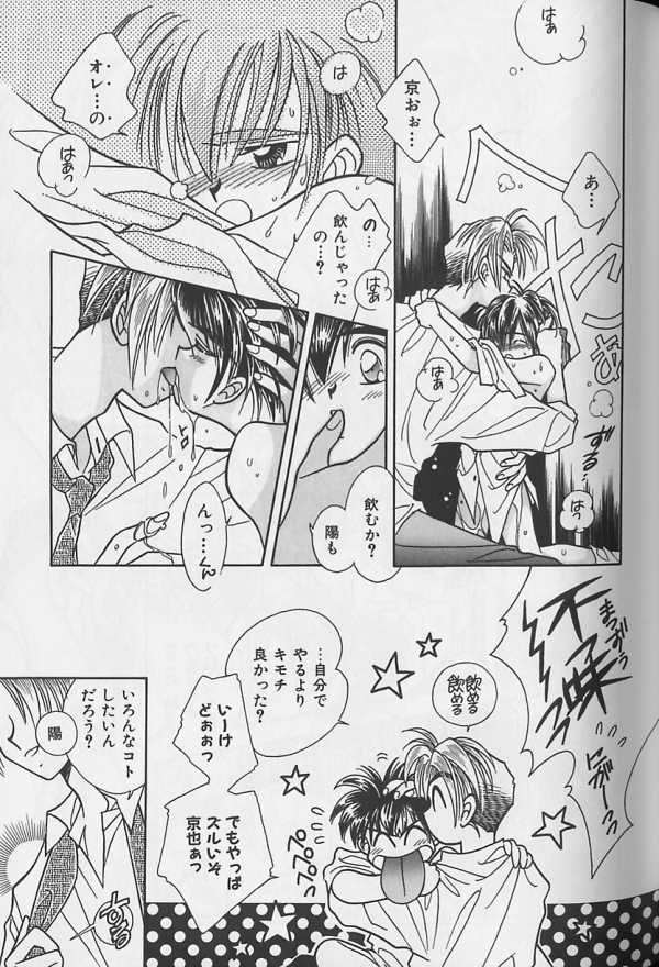 Teddy Boy Vol.1 - Page 56