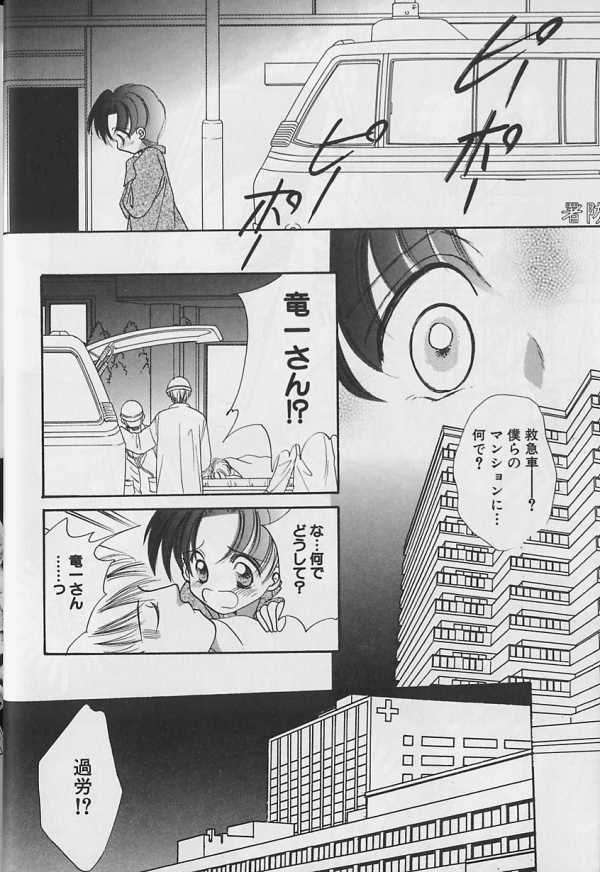 Teddy Boy Vol.4 - Page 15