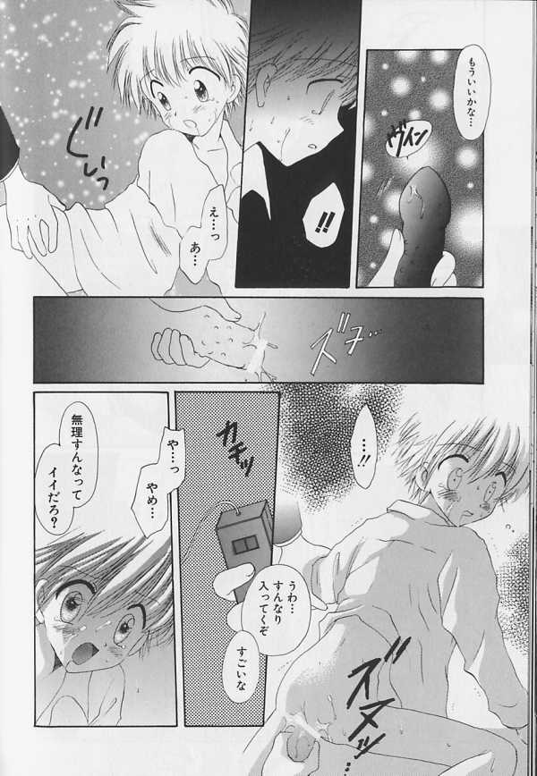 Teddy Boy Vol.4 - Page 176