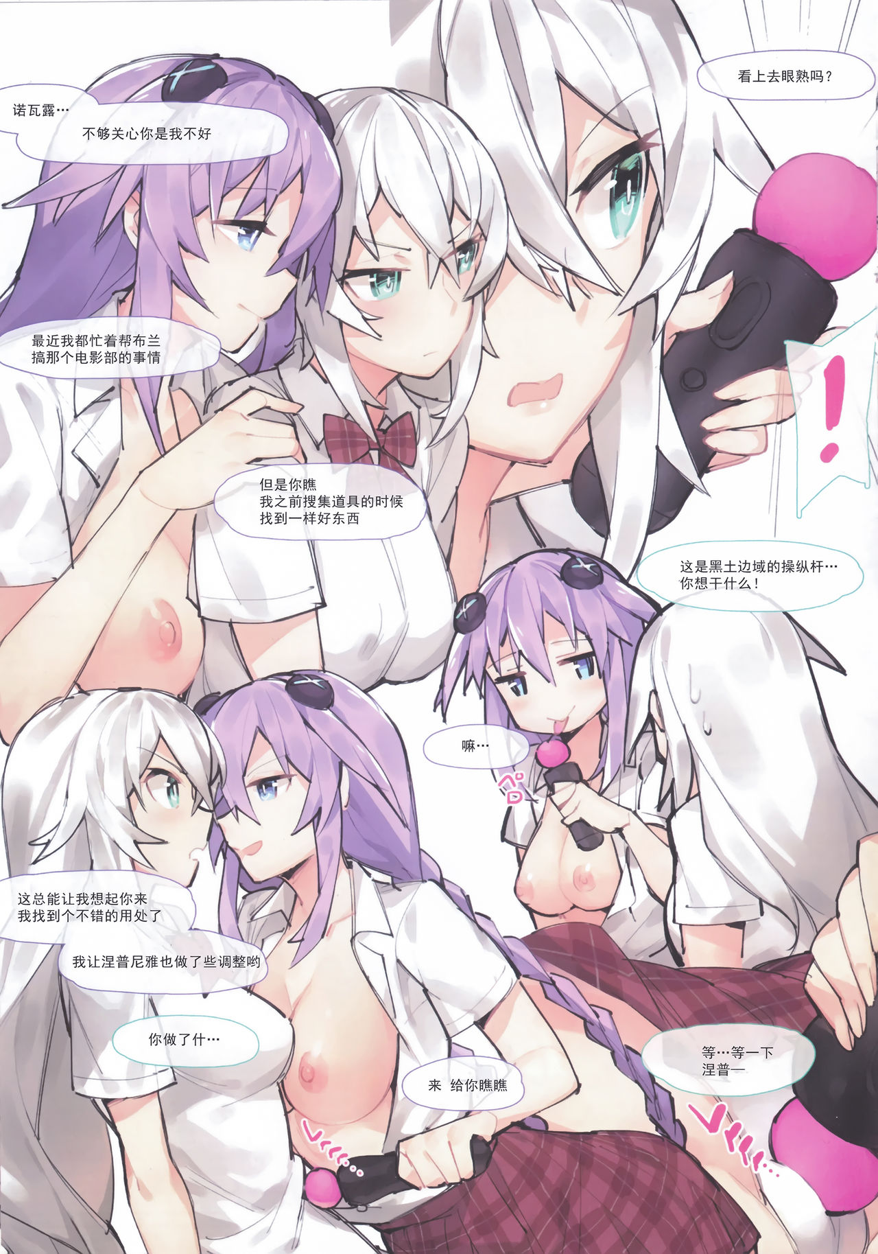 Purple X Black - Page 16
