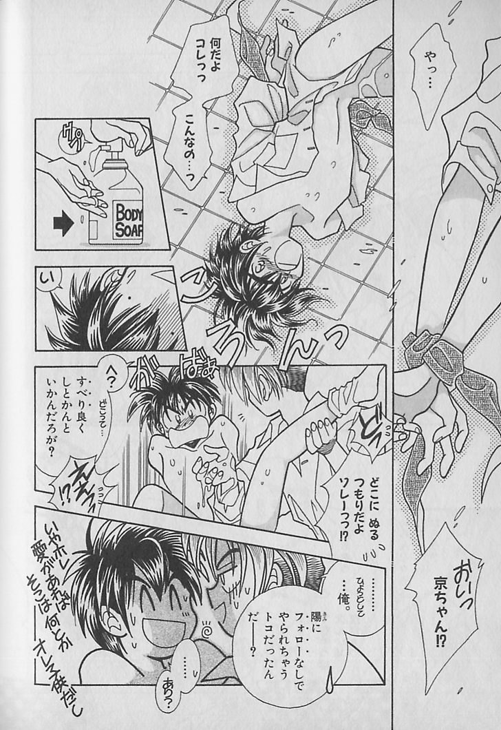 Onegai!! Majinsama - Page 175