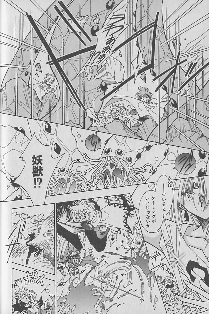 Onegai!! Majinsama - Page 33