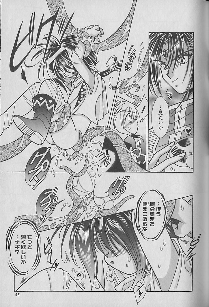 Onegai!! Majinsama - Page 36