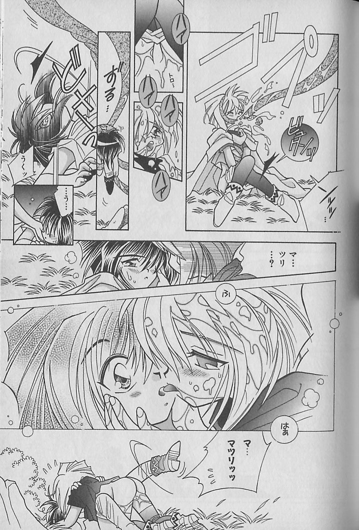 Onegai!! Majinsama - Page 40