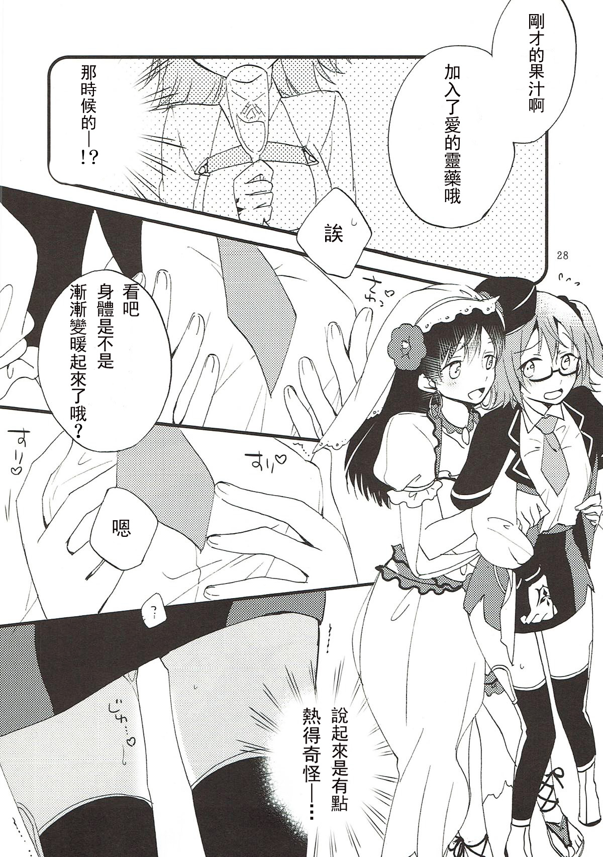 MEMORIAL MG - Page 28