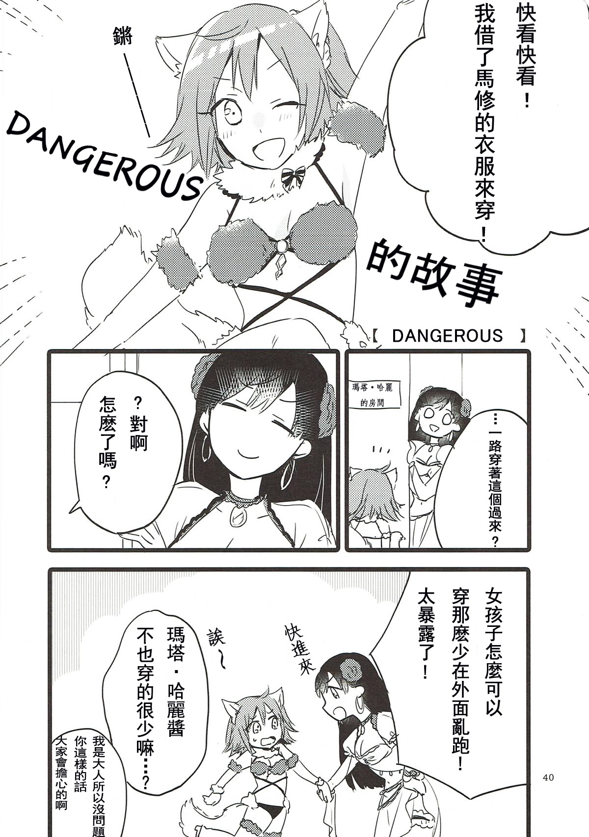 MEMORIAL MG - Page 40