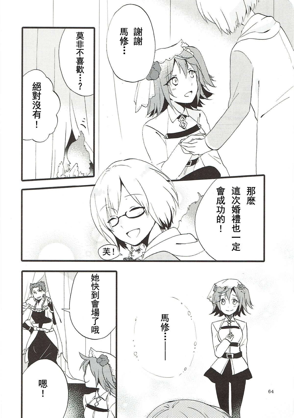 MEMORIAL MG - Page 64