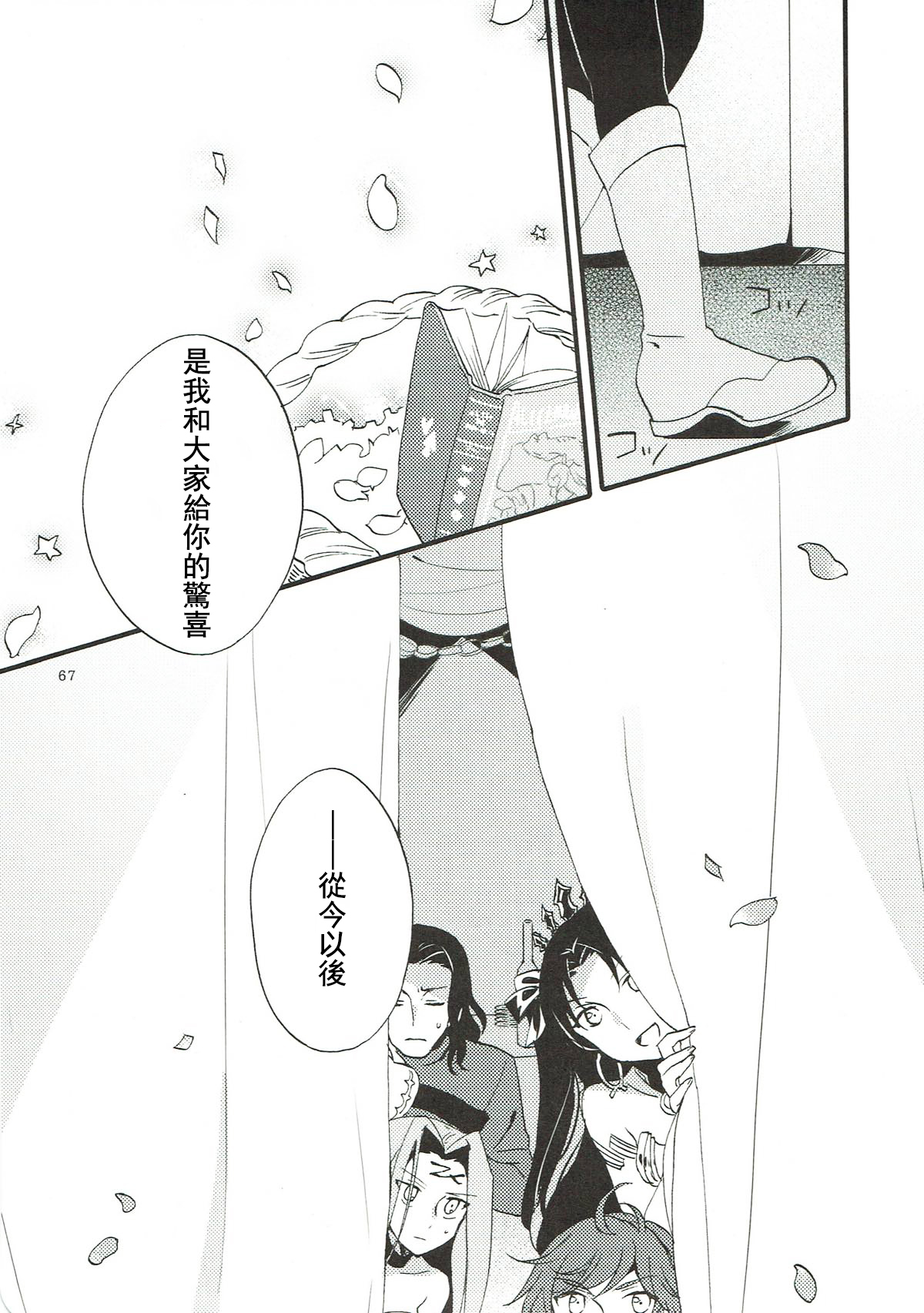 MEMORIAL MG - Page 67