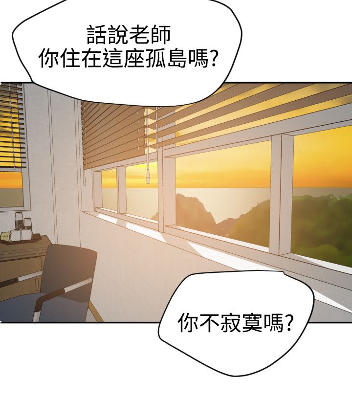 Desire King 欲求王 Ch.41~54 - Page 370