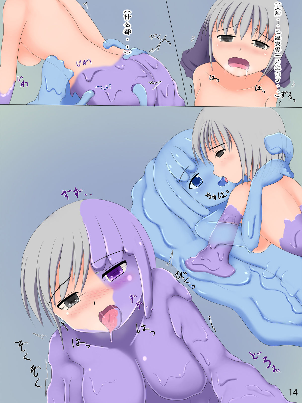Issho - Page 13