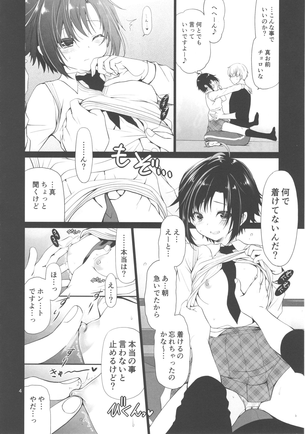 P CHARGE - Page 3