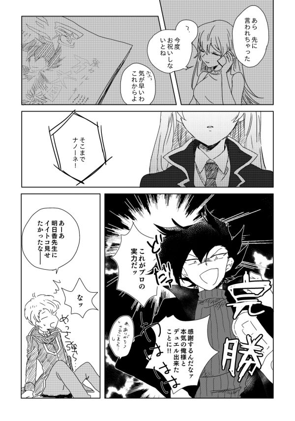 ManAsu Bon - Page 45