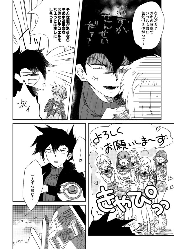 ManAsu Bon - Page 46