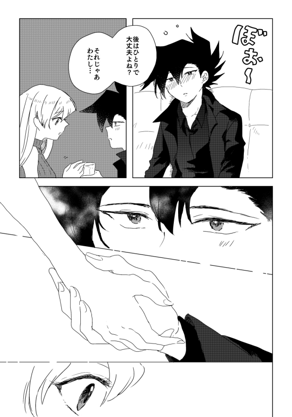 ManAsu Bon - Page 61