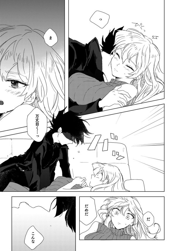 ManAsu Bon - Page 65