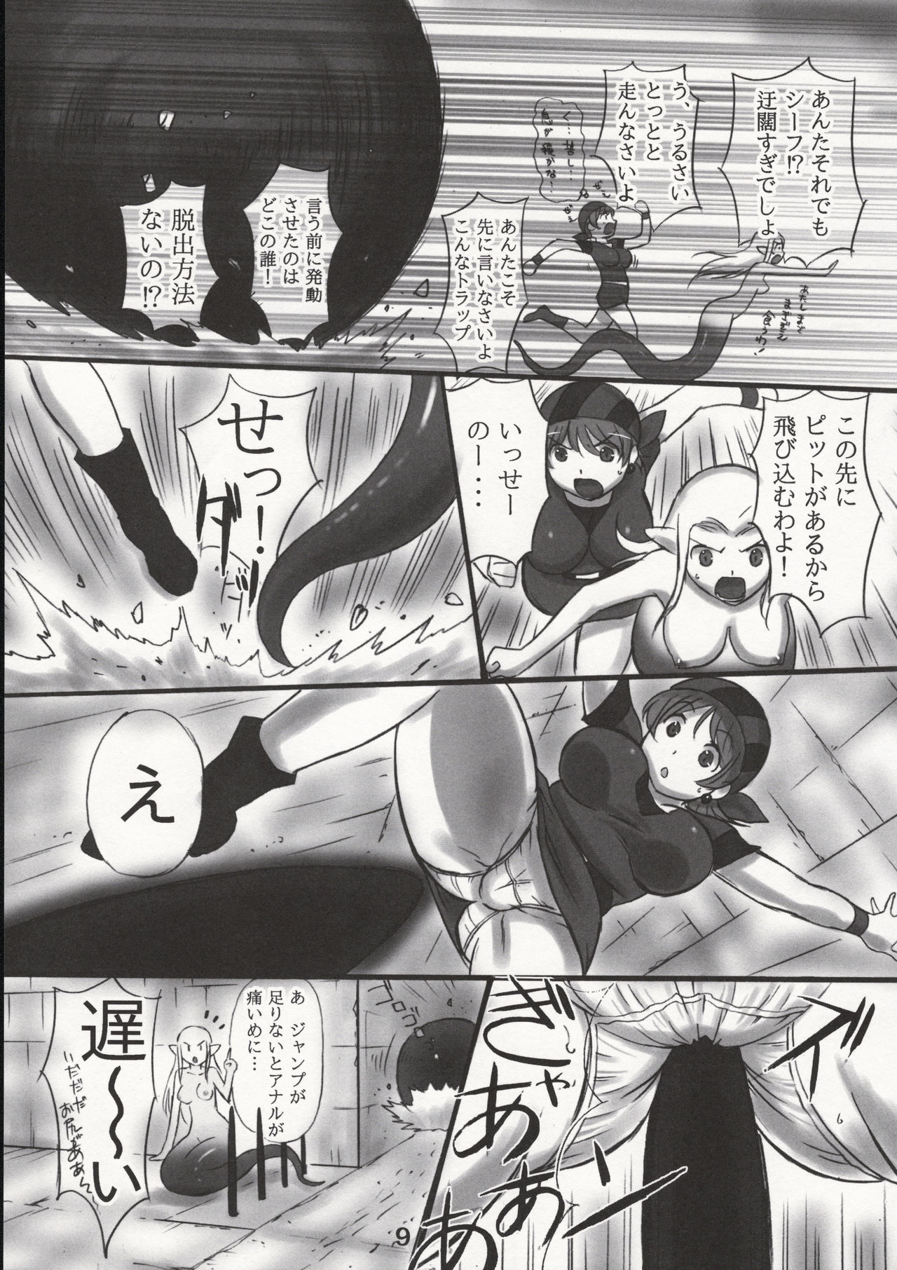 Preview page 8