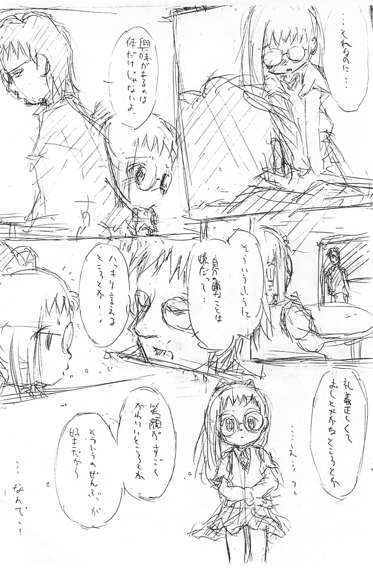 Dear2 HAZUKI - Page 26