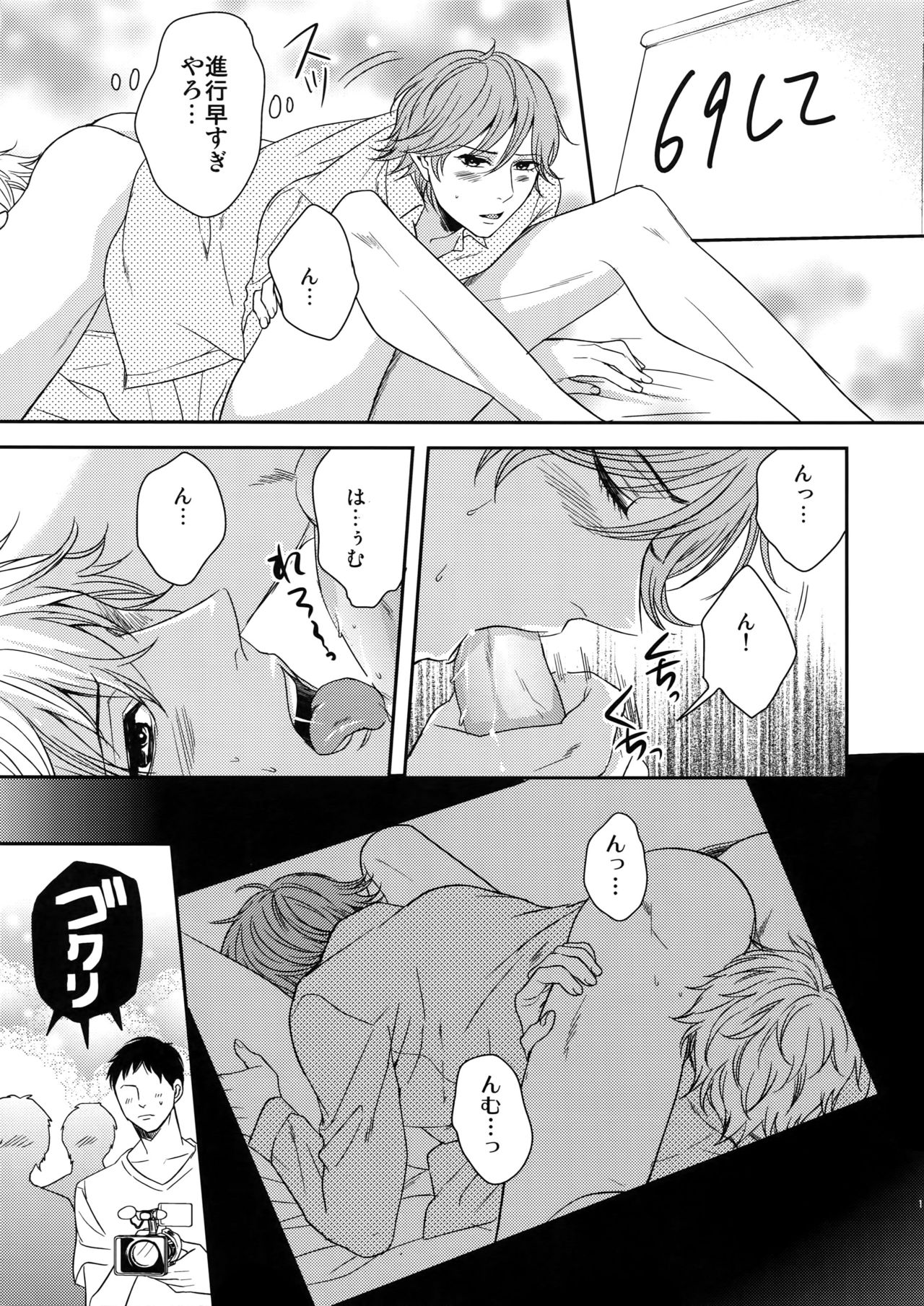 MATOMETE PEROPERO 2 - Page 10