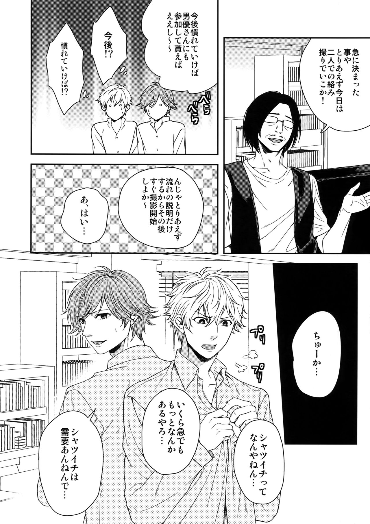 MATOMETE PEROPERO 2 - Page 7