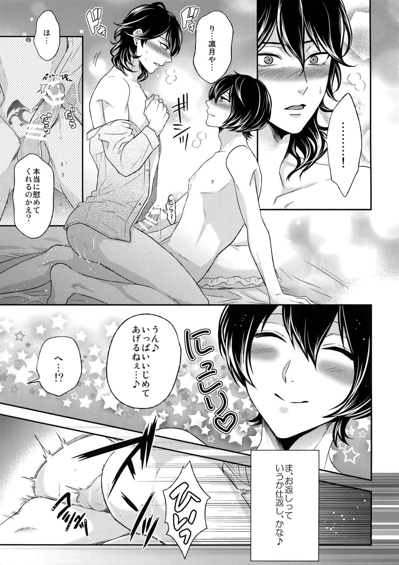 Luxury Vamp Bitch - Page 18