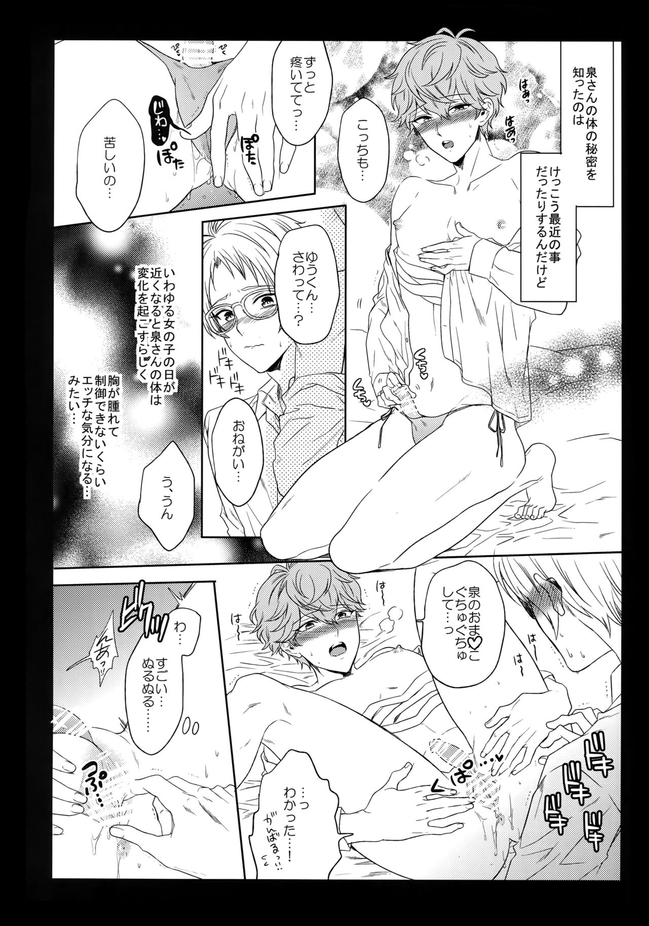 Preview page 7