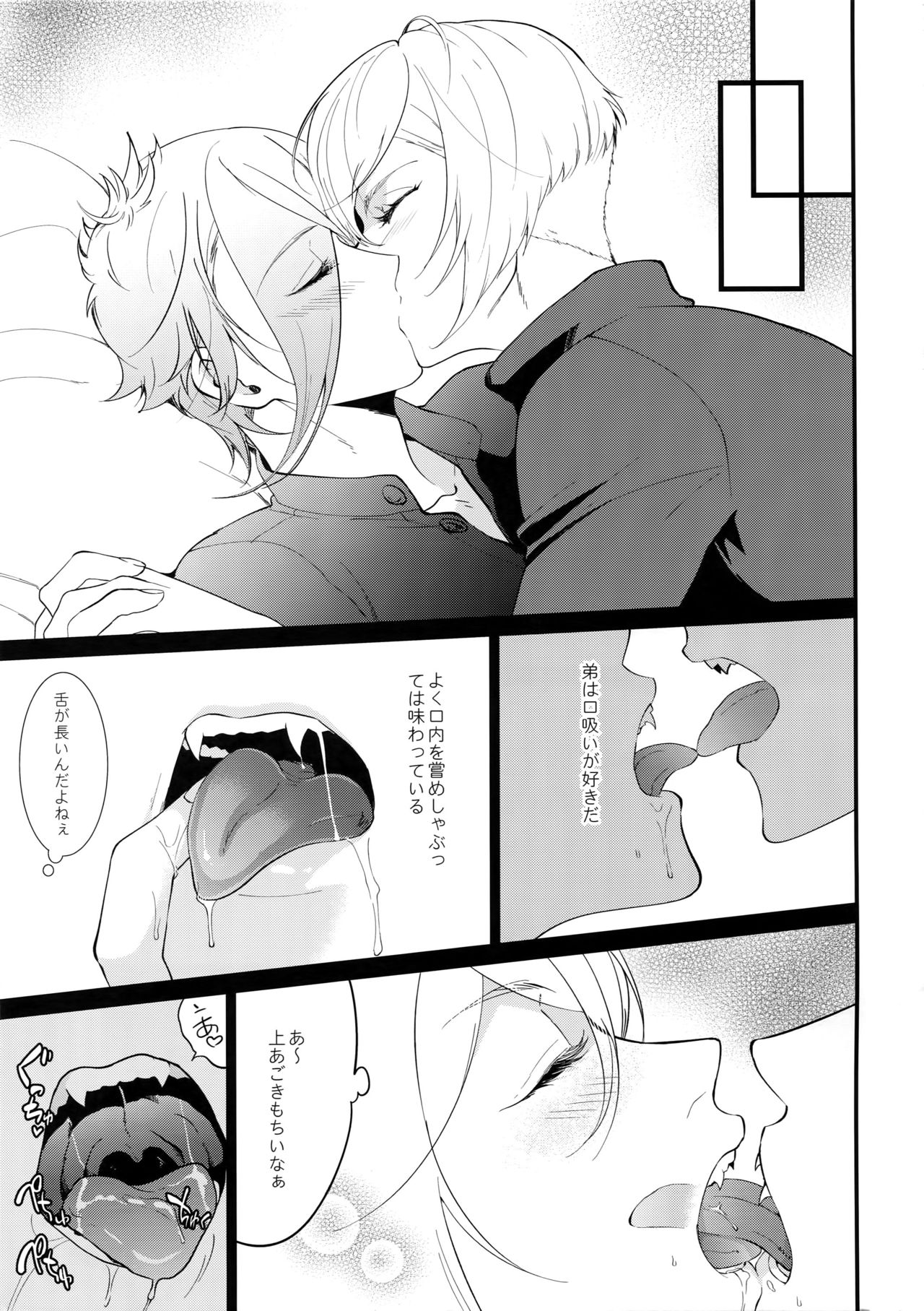 Inmaru Koushinki - Page 10