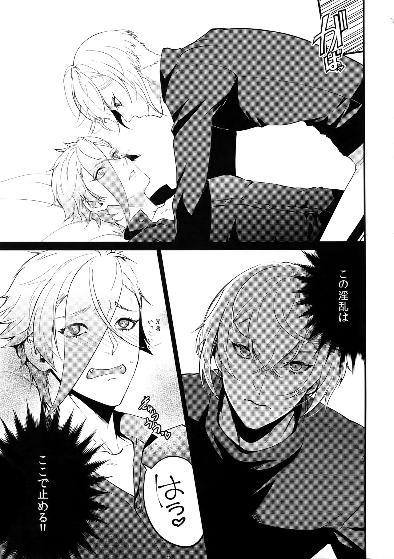 Inmaru Koushinki - Page 12