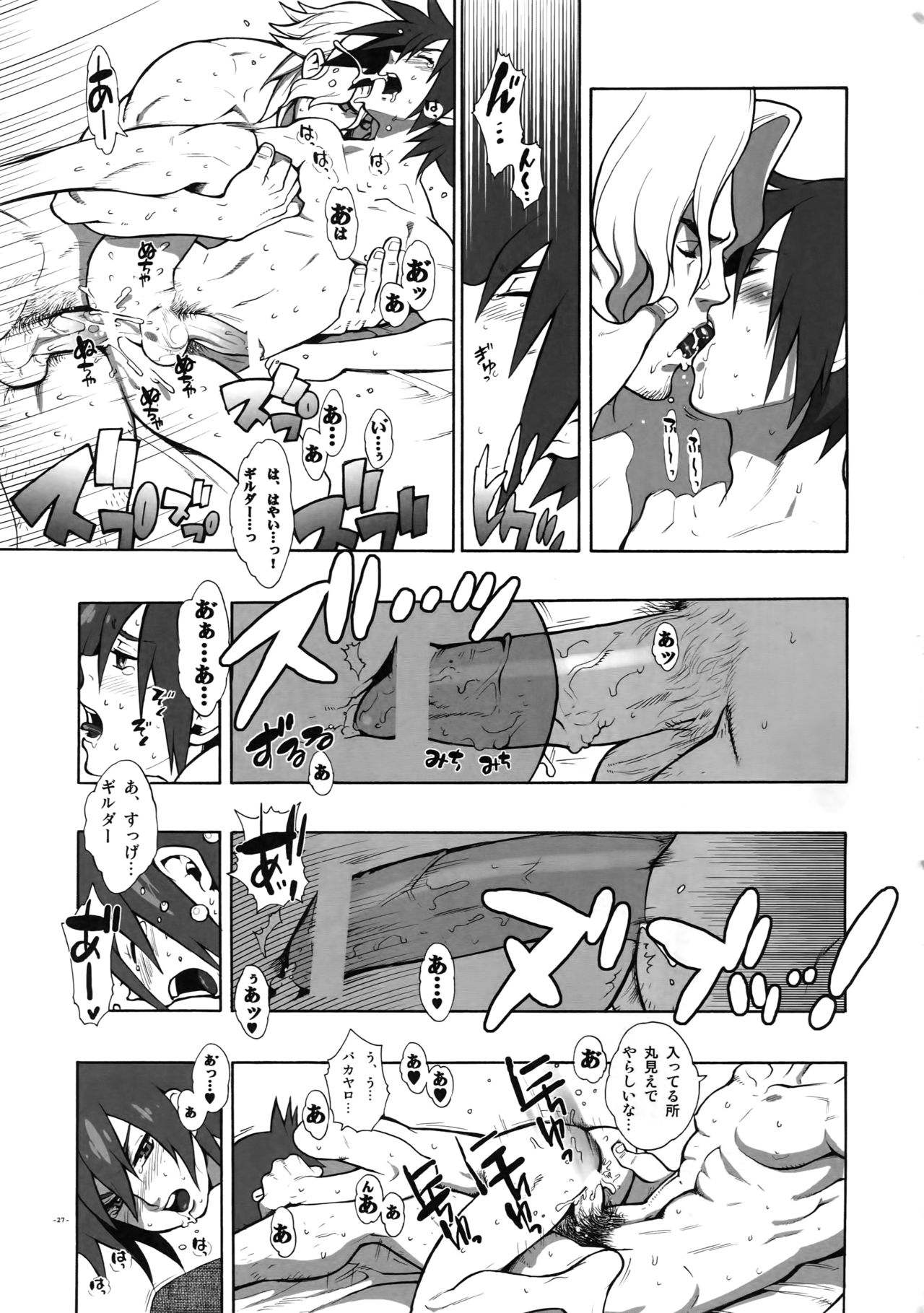 Madagascar Jasmine - Page 26