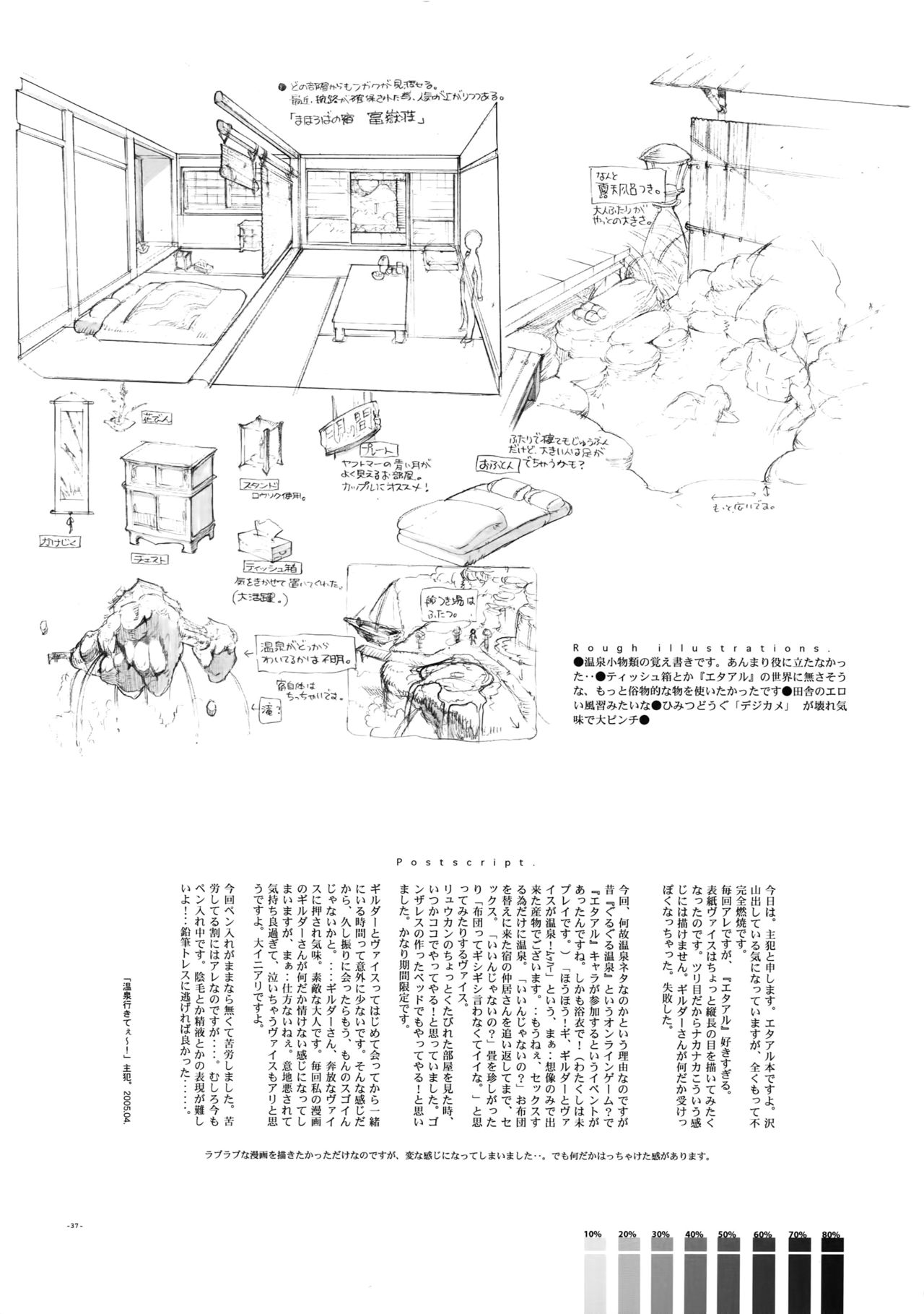 Madagascar Jasmine - Page 36