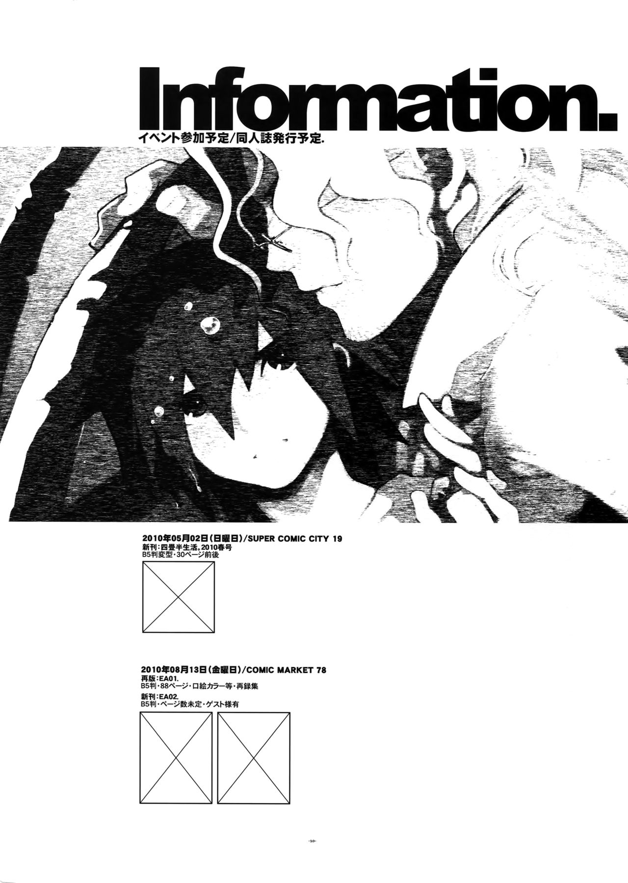 RaKuGaKi.Vol2.5 - Page 10