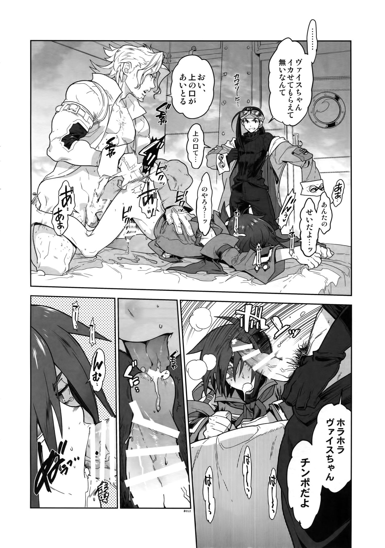 RaKuGaKi. 20151230 - Page 11
