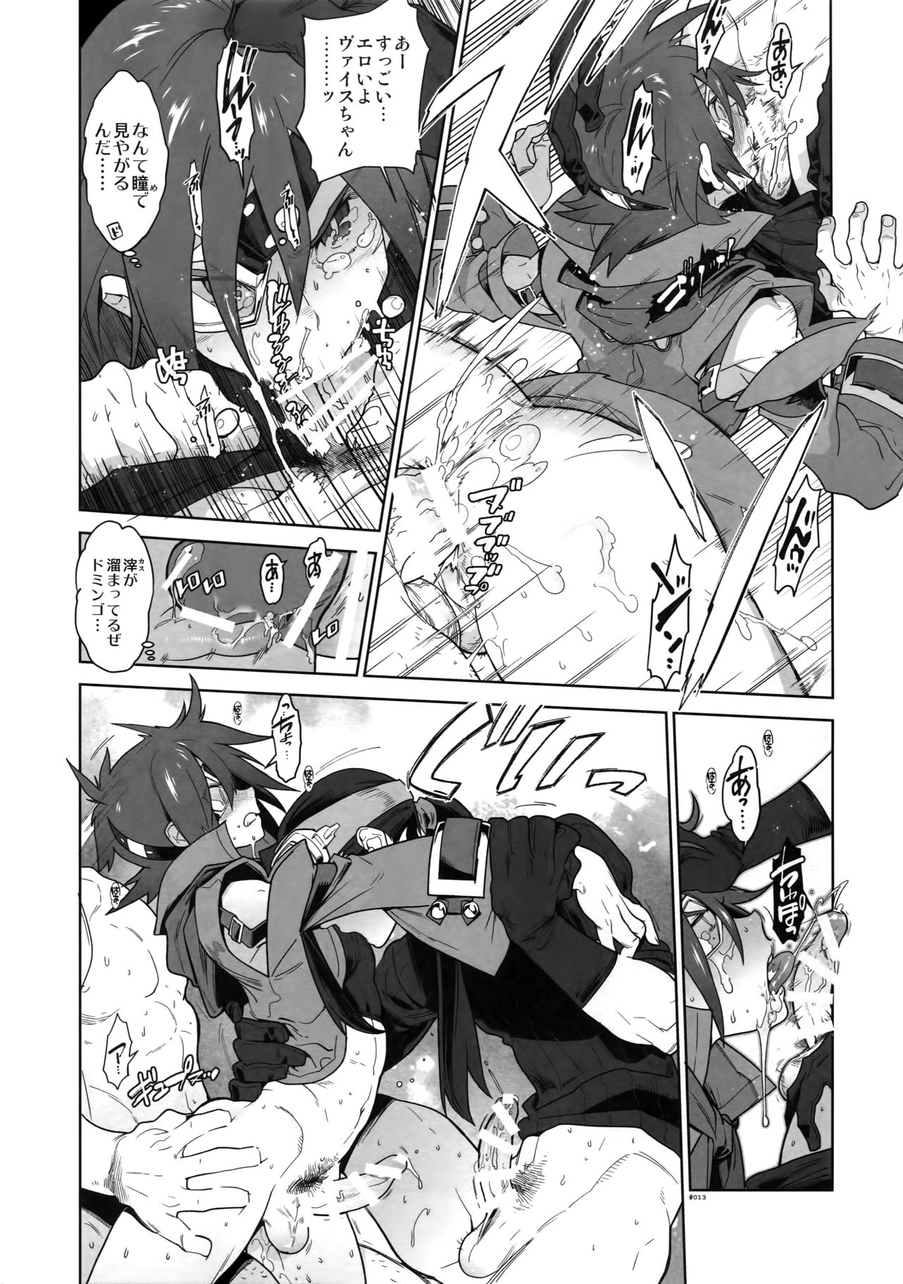 RaKuGaKi. 20151230 - Page 12