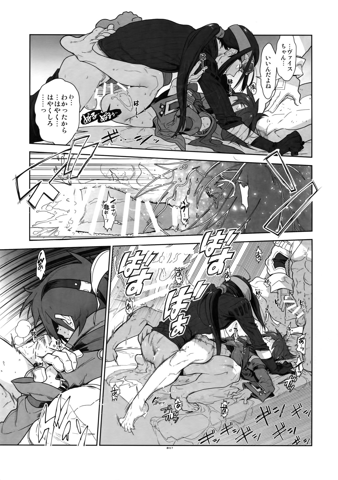 RaKuGaKi. 20151230 - Page 16