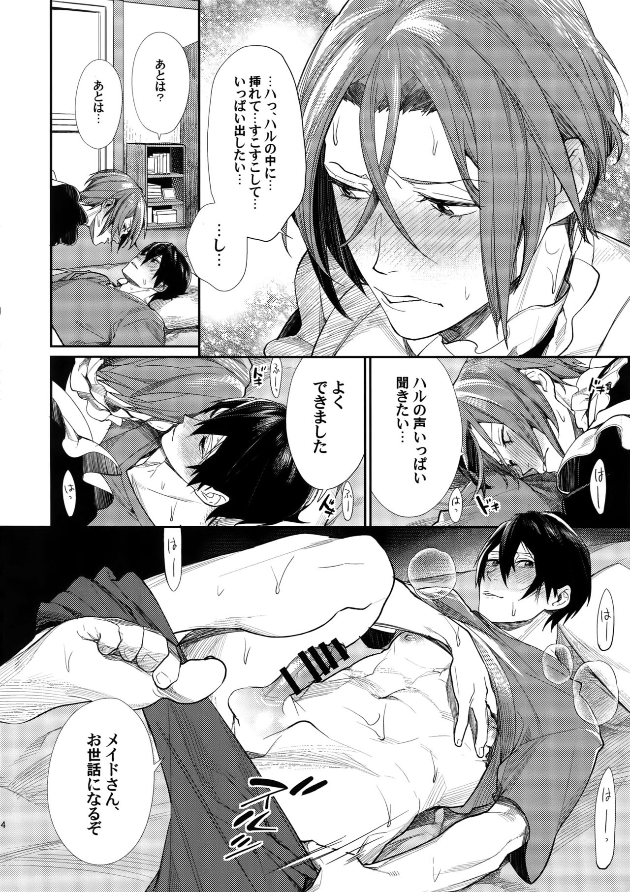 Rinkai x Halation - Page 13