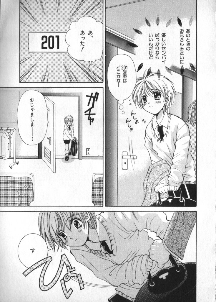 Petit Maru - Page 149