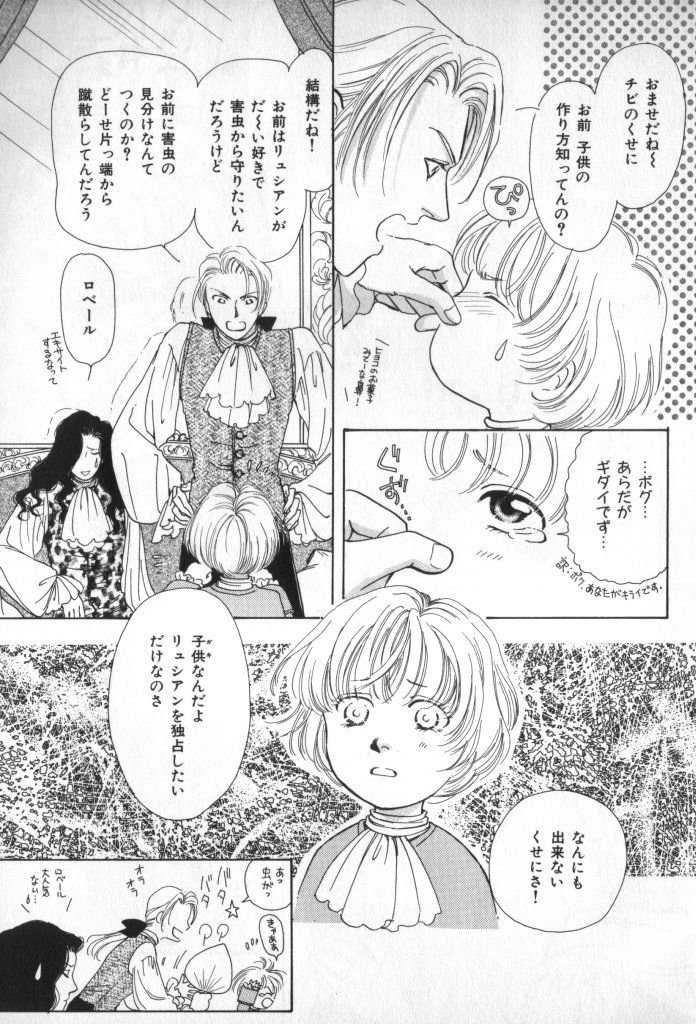 Petit Maru - Page 187