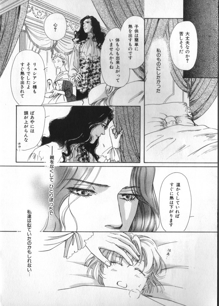 Petit Maru - Page 198
