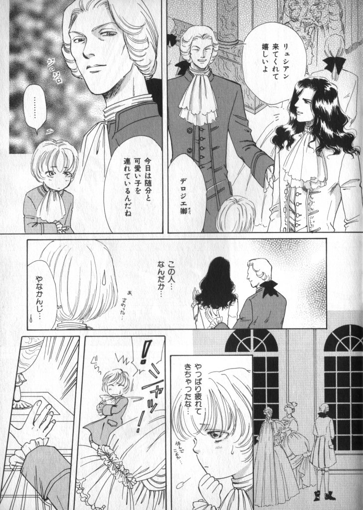 Petit Maru - Page 201